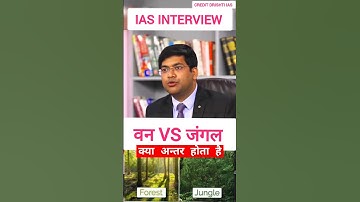 वन और जंगल में अंतर बताओ mock interview by Drishti IAS #upsc #drishti #hindi #shorts #tranding  #ias