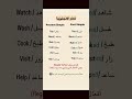 Present Simple and Past Simple. #english #reels #arabic #explore #trending #love