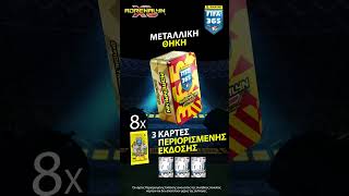 PANINI FIFA 365 Adrenalyn 2026 CLassic Tin - Greece