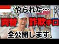 【マジ注意⚠️】これは引っかかる…。バリ島両替店での詐欺手口を全解説します。【あなたも気をつけて！】【バリ島旅行、観光】