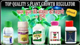 Isabion | Chamatkar | Planofix | Macarena | Fantac Plus | UPL | Tonic | Syngenta, Bayer, Gharda, PGR