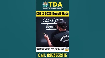 CDS 2 2025 Result Date | CDS Result 2025 | CDS 2 2025 Result Expected Date