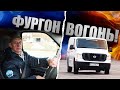 Тест-драйв Nissan NV1500. Це вам не «конячка»