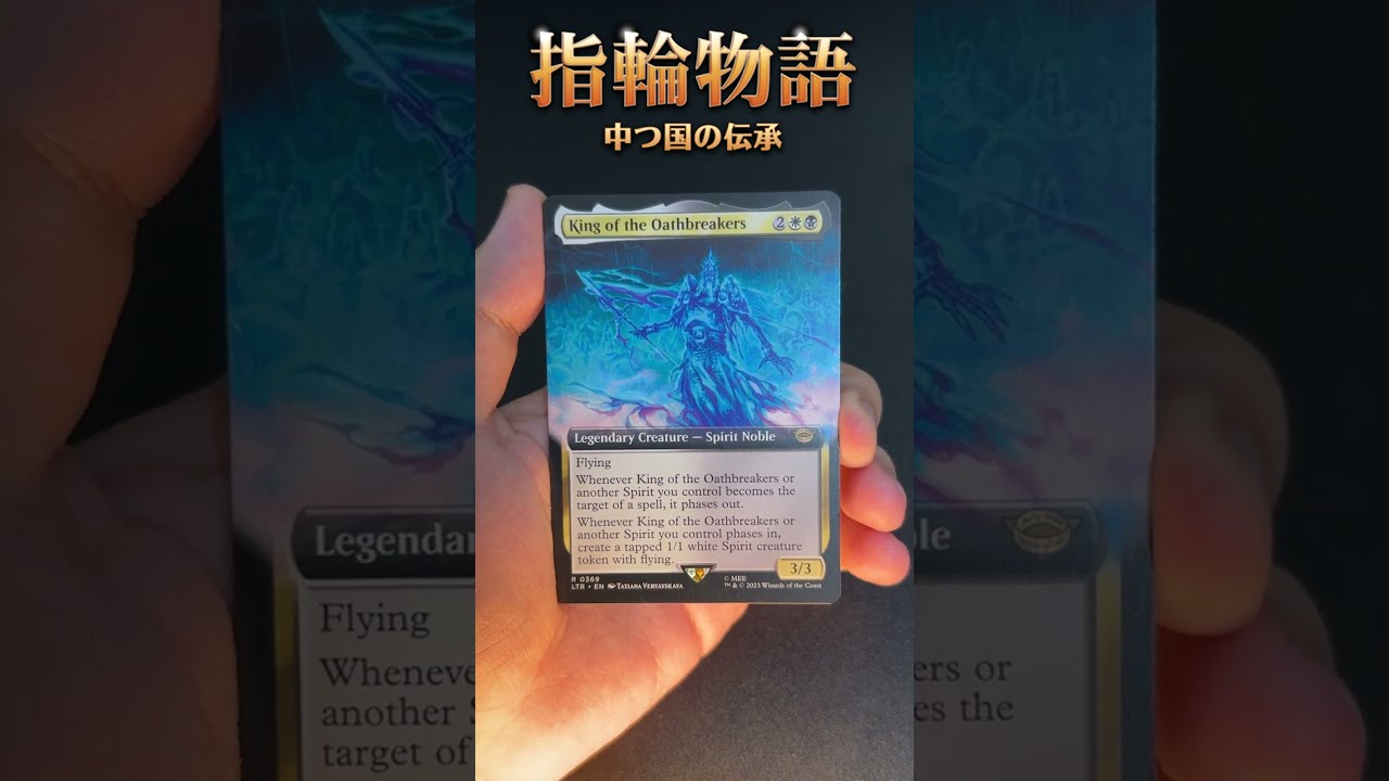 楽天市場】MTG マジック:ザ・ギャザリング 指輪物語:中つ国の