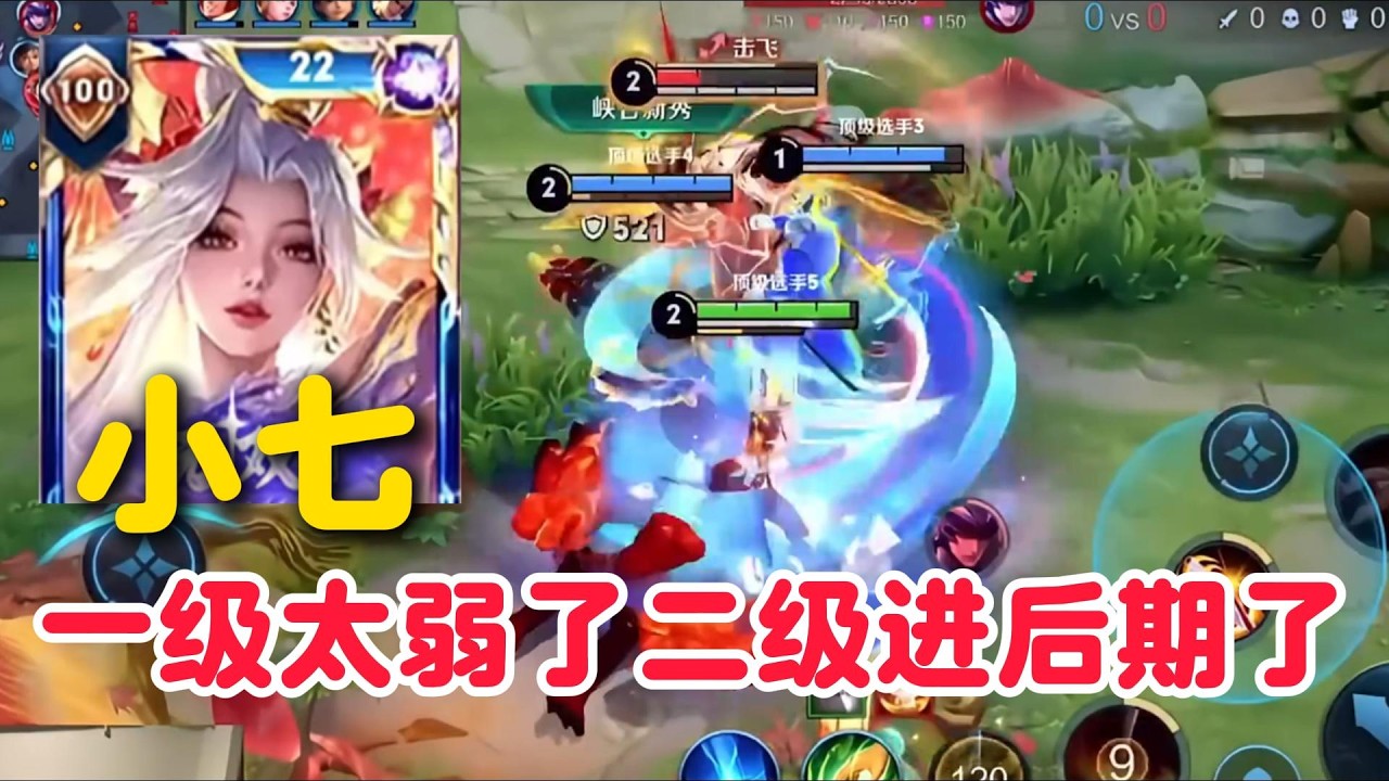 小七不知火舞巅峰赛高分局输出拉满爆发伤害，金牌中路带飞全局【王者荣耀】【巅峰赛】