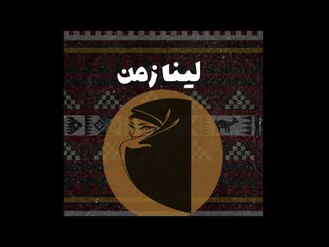 الفنان فهد السبيعي فرقة شباب الفيصل ذهبنا ماورد