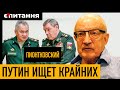 В Москве начался ползучий военный переворот генералов –  Пионтковский