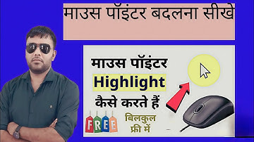 How to highlight a mouse pointer for windows 10 free | How to High light mouse pointer/cursor