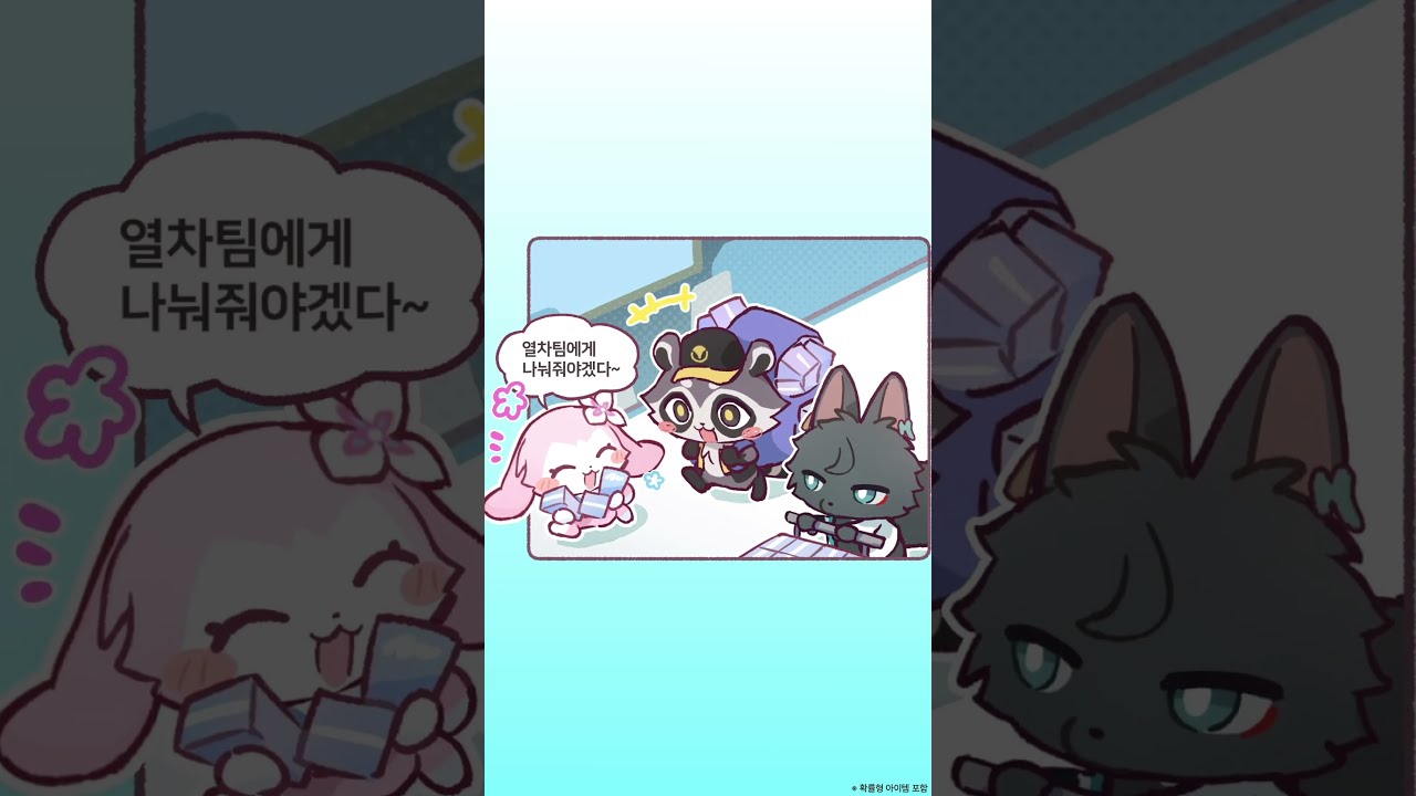 ≪창천항로 복슬복슬호≫——「펫 랜드에서 랜덤박스 뽑기」