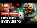 ВОЗМОЖНОСТИ УКРАИНСКИХ дронов УДИВЛЯЮТ ⚡️ Военные ЭКСПЕРТЫ о НОВЫХ БпЛА для ВСУ