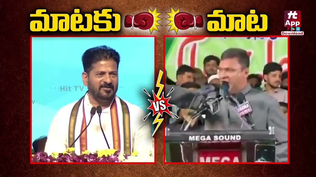 Akbaruddin Owaisi Strong Counter To Revanth Reddy | Congress Vs MIM Party 