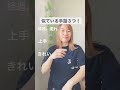 #手話単語 #手話 #shorts