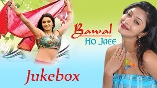 Click to play your favourite songs from the latest bhojpuri jukebox -
bawal ho jaee. ✿ like us on fb :
https://www.facebook.com/unisysmovies subscribe t...