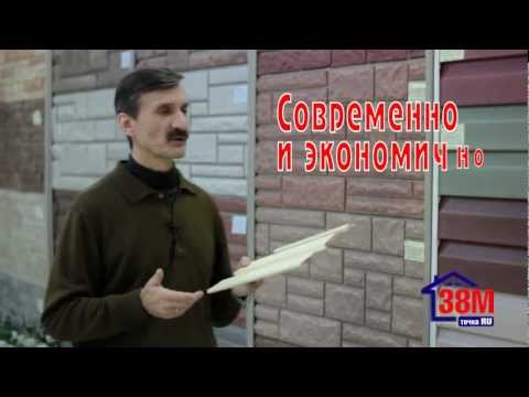 Что такое сайдинг