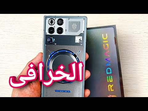 تجربة  11   هل يستحق الشراء ريد ماجيك 11 برو بلس