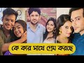    phulki actors real life partnerstar jalsa serial cast