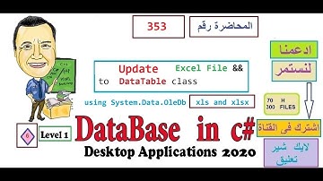 0353  Update     Excel File  DB C SHARP تعديل بيانات في اكسيل سي شارب