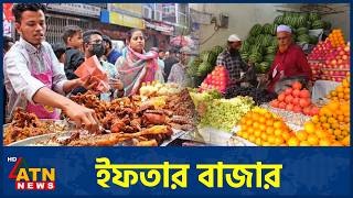 ইফতর বজর Fresco Iftar Bazar Episode 23 13 March 2026 Atn News
