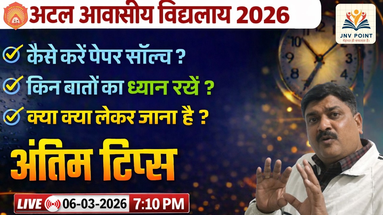 Motivation Session Atal Awasiya Vidhyalaya 8 March 2026 ||kya kya Lekar jaiye #atalawasiyavidhyalaya