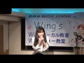nako 『いつかの、いくつかのきみとのせかい/fhana』 Wingボーカル教室