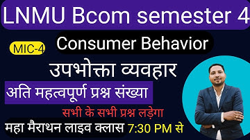 bcom 4th semester consumer behaviour important question महा मैराथन लाइव क्लास / उपभोक्ता व्यवहार