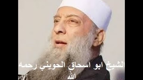 تلاوة قديمة خاشعة من سورة الروم بصوت الشيخ أبي إسحاق الحويني رحمه الله