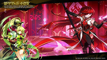 [Elsword EU] Anemos - Rosso (14-2) - 2:05 - (No Matching Buff)