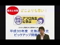 平成30年度 登録販売者試験 北海道・東北ブロック 試験解説（小児に関する問題 問9）