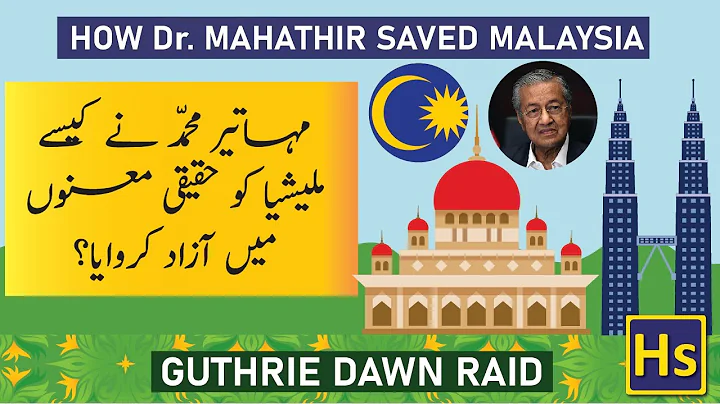 How Dr Mahathir Saved Malaysia | Guthrie Dawn Raid...