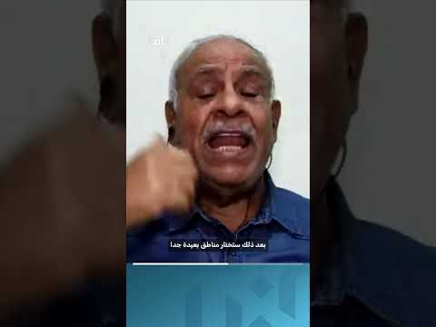 مشاريع خطيرة في المنطقة ماذا تعرف عن تحالف ميسا