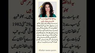 Who is Fatima Bhutto? The Granddaughter of Zulfikar Ali Bhutto | Life Story &amp; Family History