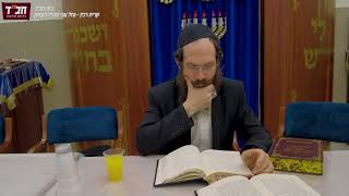 שיעורים בספר התניא פרק ל"ט שיעור 4 איך מתקנים לימוד שלא לשמה - מאת הרב זלמן הכט