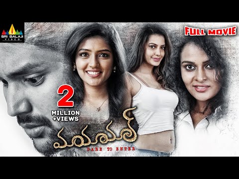 Maya Mall Latest Telugu Full Movie 2020 | Eesha Rebba, Sonia, Diksha Panth @SriBalajiMovies