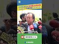 彭振聲涉及京華城案
