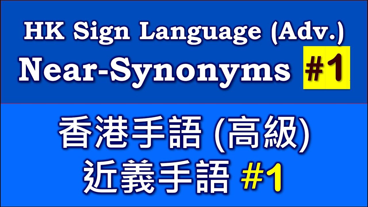 Hong Kong Slang 香港俚語 限)香港俚語Hong Kong Slang]| 一本My Book One