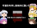 ゆっくり実況 青鬼の館から脱出できるか?part3
