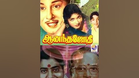 Pani illatha margazhiya / Anandha Jothi