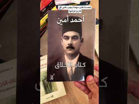 خمسة كتب مهمة يجب قرائها