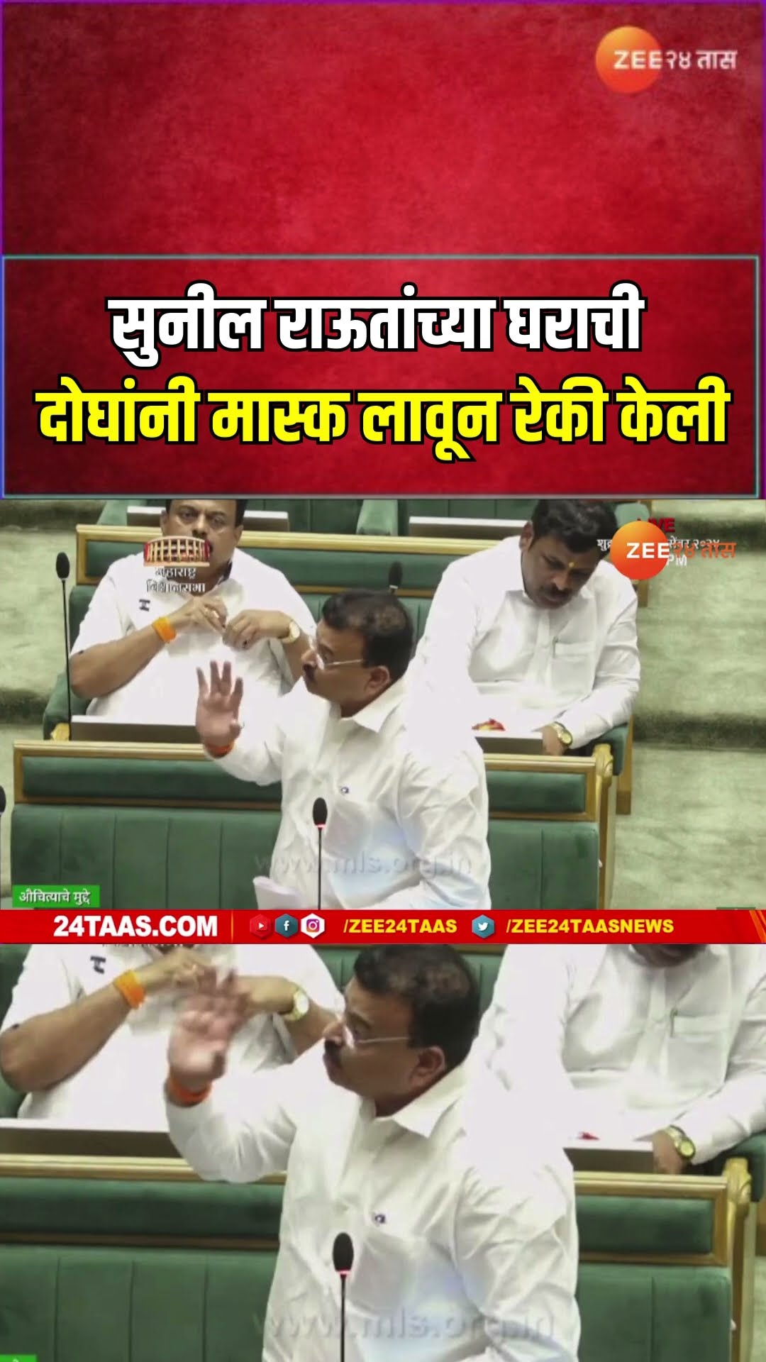 Bhaskar Jadhav | सुनील राऊतांच्या घराची दोघांनी मास्क लावून रेकी केली ; भास्कर जाधवांनी सांगीतलं