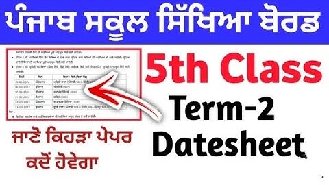 pseb 5th class term 2 date sheet released #punjab #punjabnewschannel 7March 2022