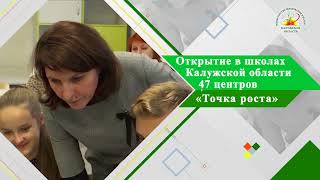 Достижения и события министерства образования и науки Калужской области в 2022 году