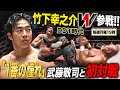 竹下幸之介 アントーニオ本多WRESTLE 1参戦 憧れの1番頂上 武藤敬司と初対戦 2016 11 2 WRESTLE 1アーカイブ 60 竹下幸之介 アントーニオ本多WRESTLE 1参戦 憧れの1番頂上 武藤敬司と初対戦 2016 11 2 WRESTLE 1アーカイブ 60