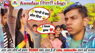 #guduvlogs 🤔 भाभी ने ये क्या बोल दिया 🤪 #my #prank #first #dance #guduvlogs #vlog #myfirstvlog #gudu