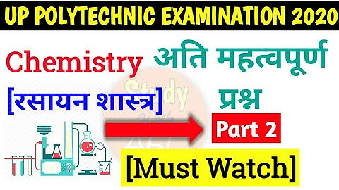 UP Polytechnic preparation 2020 entrance exam, jeecup 2020