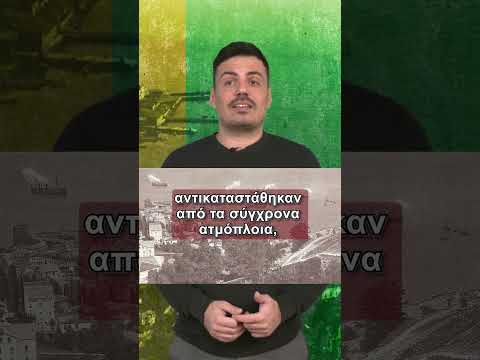 Μια φωτογραφία, μια ιστορία: Λιμάνι