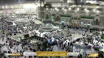 مشاري العفاسي سورة آل عمران حتى سورة الأعراف.