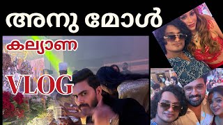 Anumol wedding  vlog#anumol #nevinbiggboss #nevin#funny #kerala 