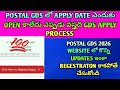 🚨Postal GDS Apply Process 😱 ఎప్పుడు వస్తది? Registration ఎలా చేయాలి | 28,740 Posts