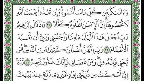 تلاوة سورة إبراهيم الآيات من 37 إلى آخر السورة