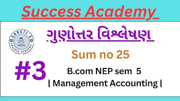 B.com NEP sem 5 | ગુણોત્તર વિશ્લેષણ | management accounting | 